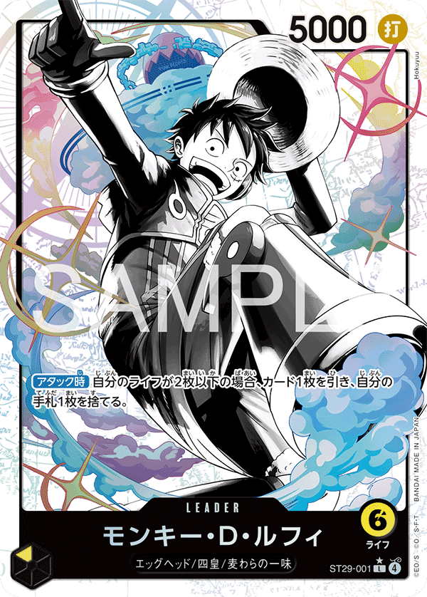 Monkey.D.Luffy, STARTER DECK: Egghead #001