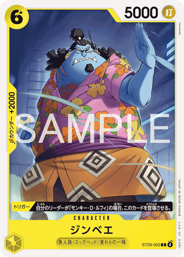 Jinbe, STARTER DECK: Egghead #005