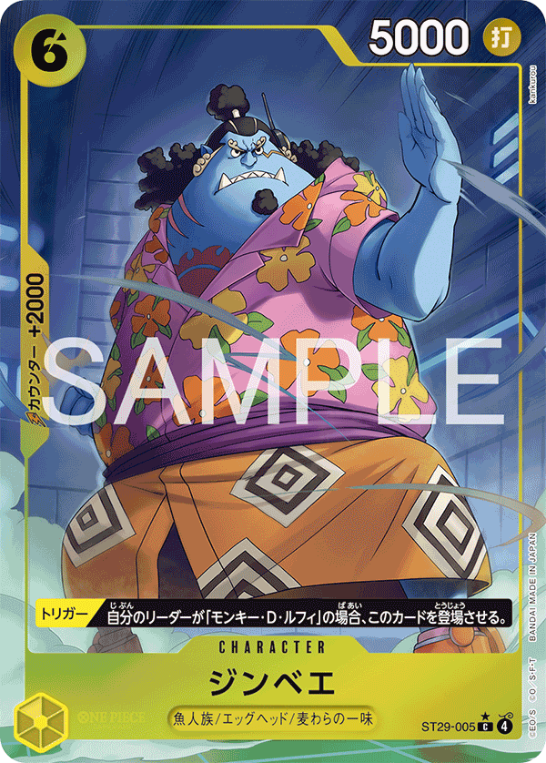 Jinbe, STARTER DECK: Egghead #005