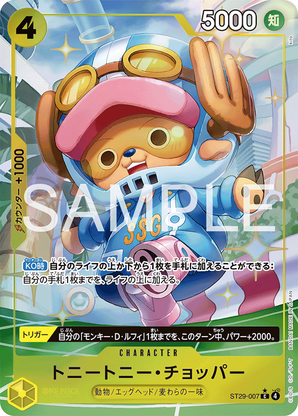 Tony Tony.Chopper, STARTER DECK: Egghead #007