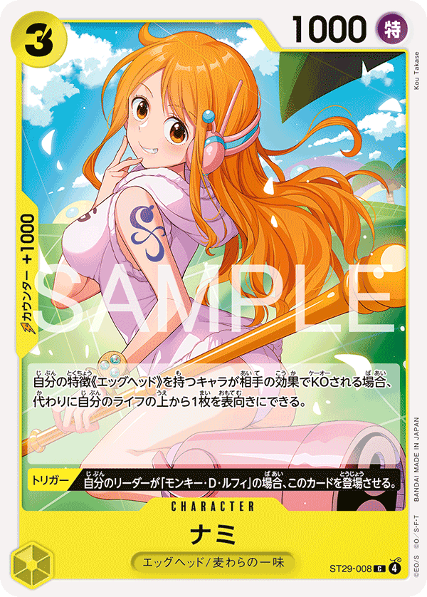 Nami, STARTER DECK: Egghead #008