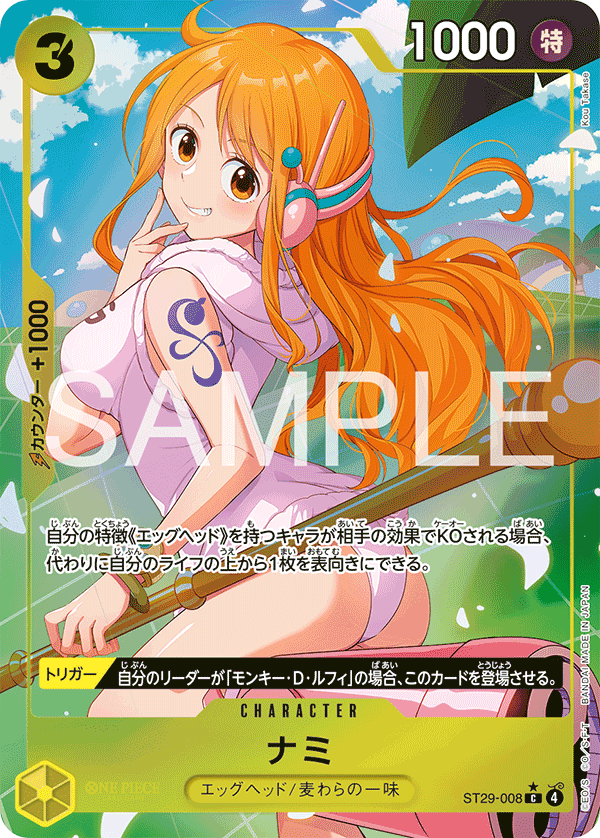 Nami, STARTER DECK: Egghead #008