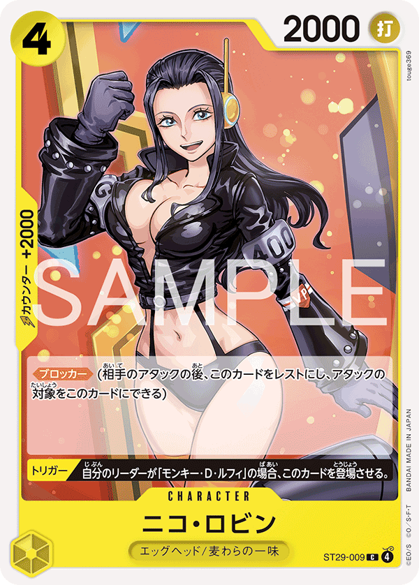 Nico Robin, STARTER DECK: Egghead #009