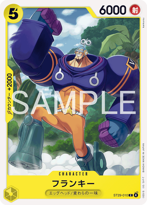 Franky, STARTER DECK: Egghead #010