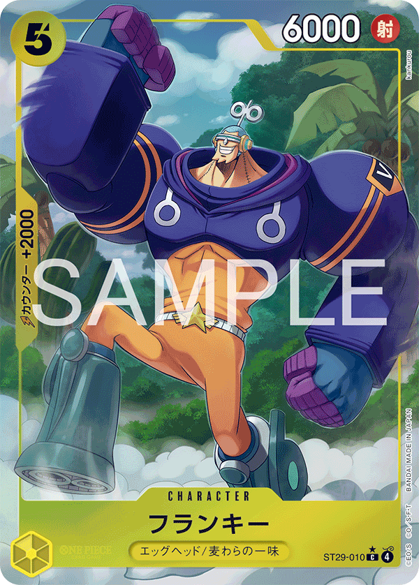 Franky, STARTER DECK: Egghead #010