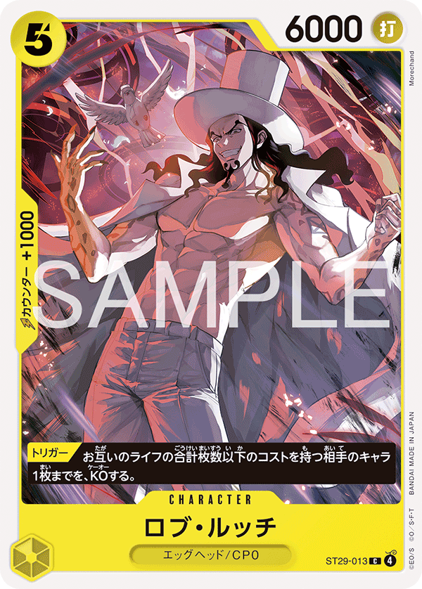 Rob Lucci, STARTER DECK: Egghead #013