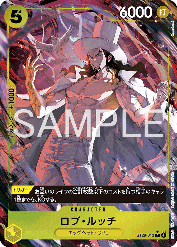 Rob Lucci, STARTER DECK: Egghead #013