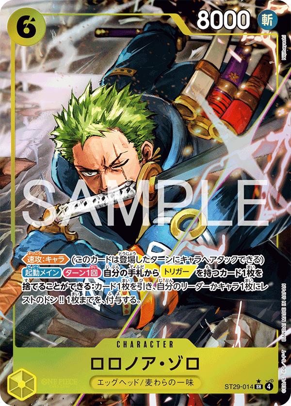 Roronoa Zoro, STARTER DECK: Egghead #014