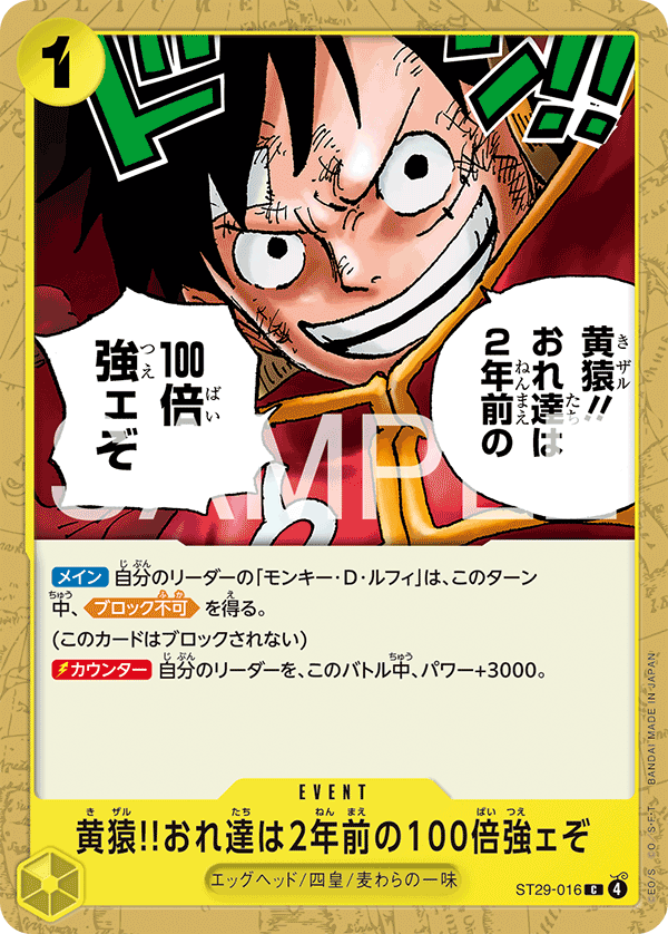 Kizaru!! Compared to Two Years Ago We're a Hundred Times Stronger Now!!, STARTER DECK: Egghead #016