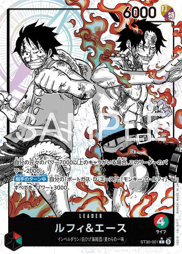 Luffy &amp; Ace, STARTER DECK EX: Luffy &amp; Ace #001