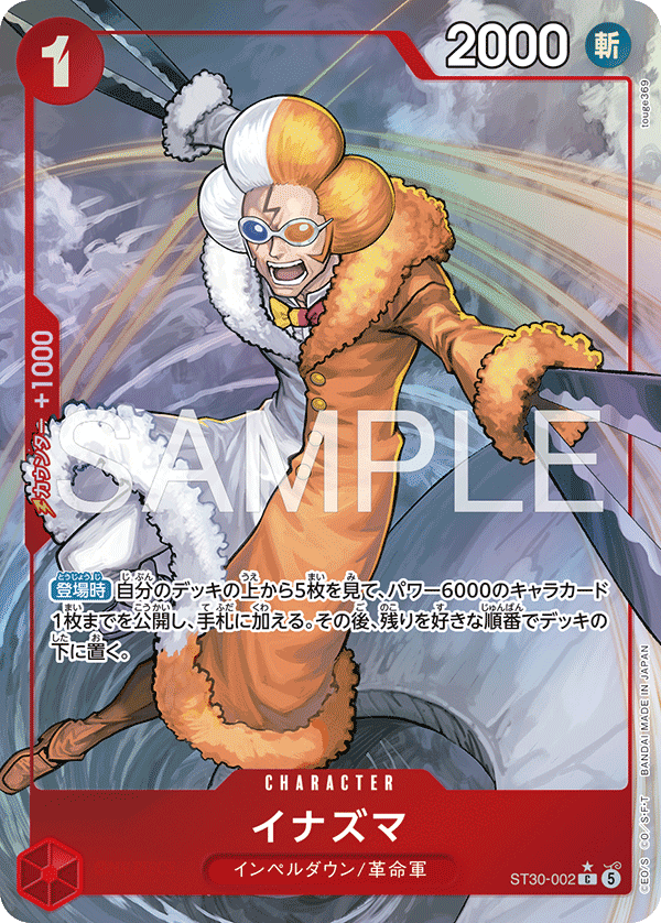 Inazuma, STARTER DECK EX: Luffy &amp; Ace #002