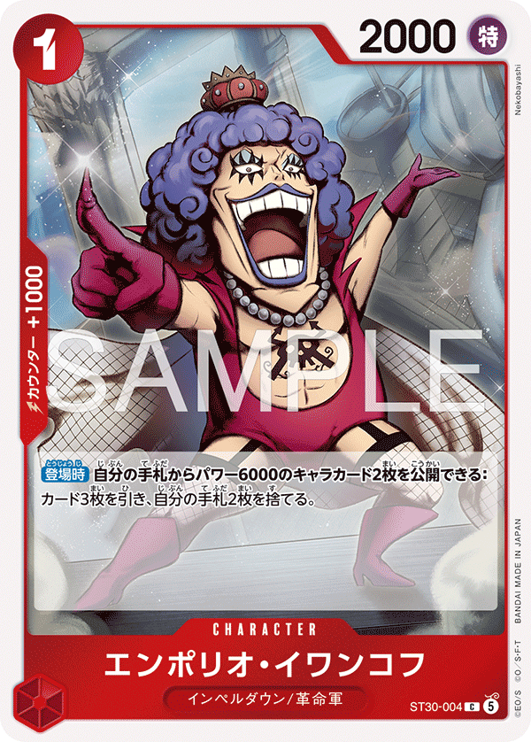Emporio.Ivankov, STARTER DECK EX: Luffy &amp; Ace #004