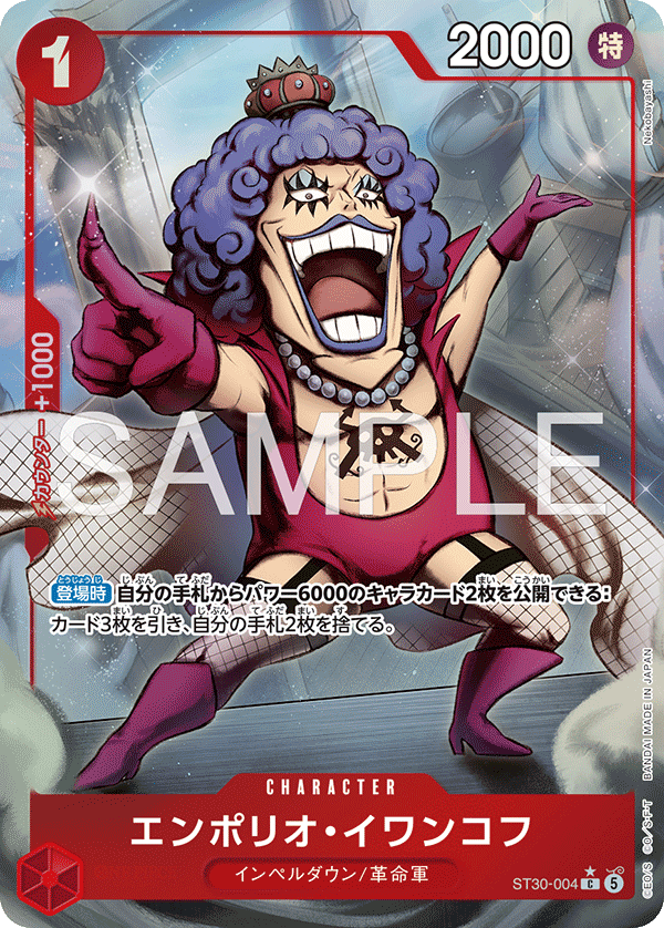 Emporio.Ivankov, STARTER DECK EX: Luffy &amp; Ace #004