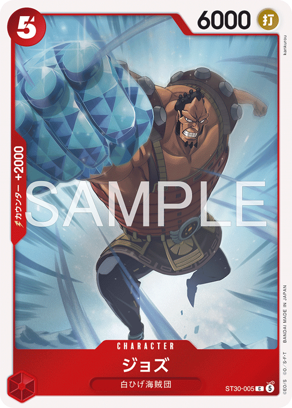 Jozu, STARTER DECK EX: Luffy &amp; Ace #005