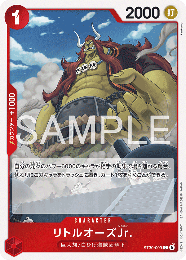 LittleOars Jr., STARTER DECK EX: Luffy &amp; Ace #009