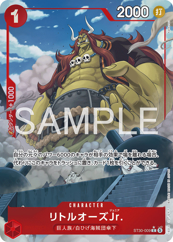 LittleOars Jr., STARTER DECK EX: Luffy &amp; Ace #009