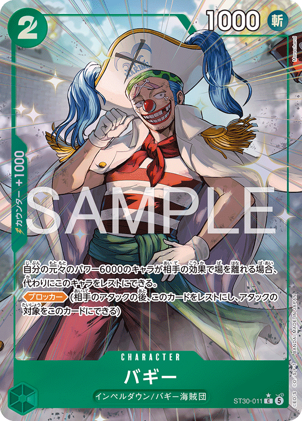 Buggy, STARTER DECK EX: Luffy &amp; Ace #011