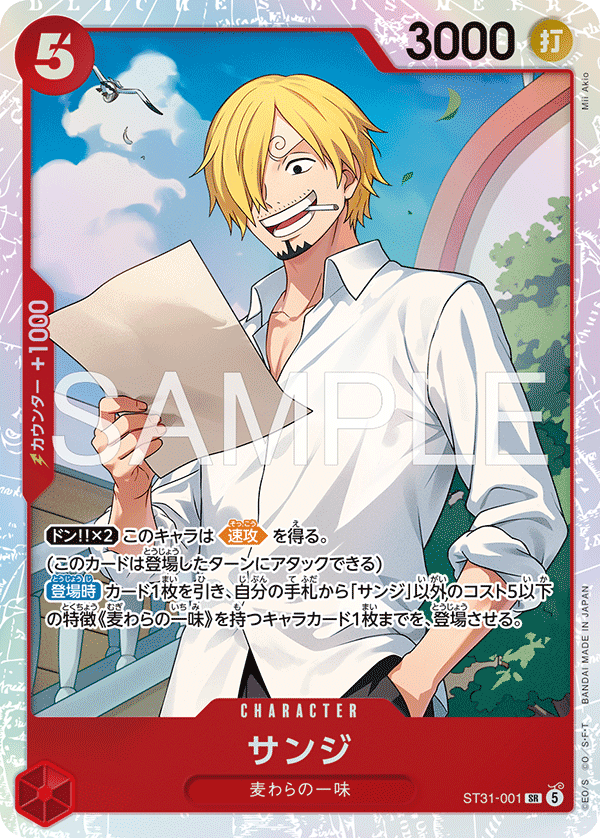 Sanji, STARTER DECK: RED Monkey.D.Luffy #001