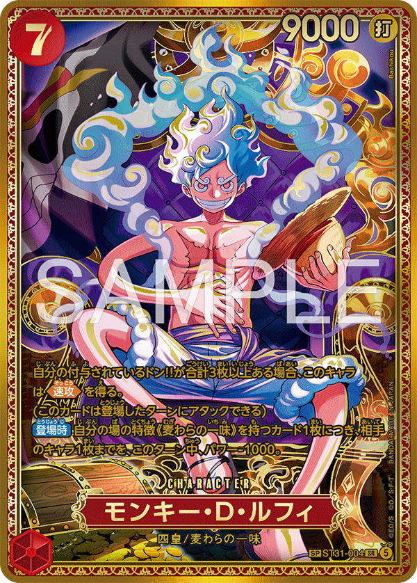 Monkey.D.Luffy, STARTER DECK: RED Monkey.D.Luffy #004