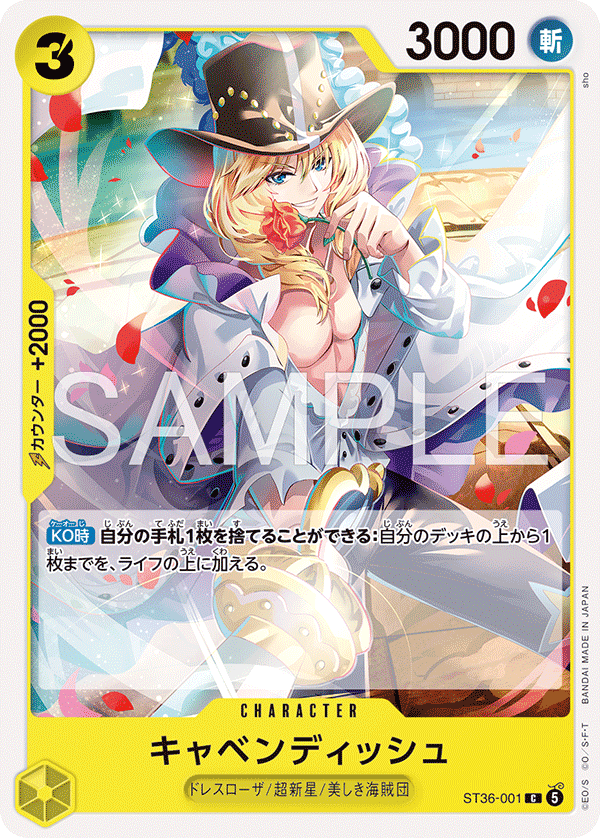 Cavendish, STARTER DECK: YELLOW Eustass"Captain"Kid #001