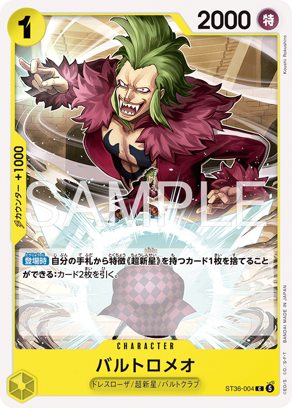 Bartolomeo, STARTER DECK: YELLOW Eustass"Captain"Kid #004